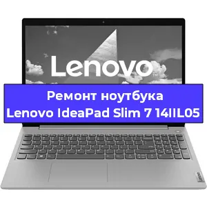Ремонт блока питания на ноутбуке Lenovo IdeaPad Slim 7 14IIL05 в Красноярске